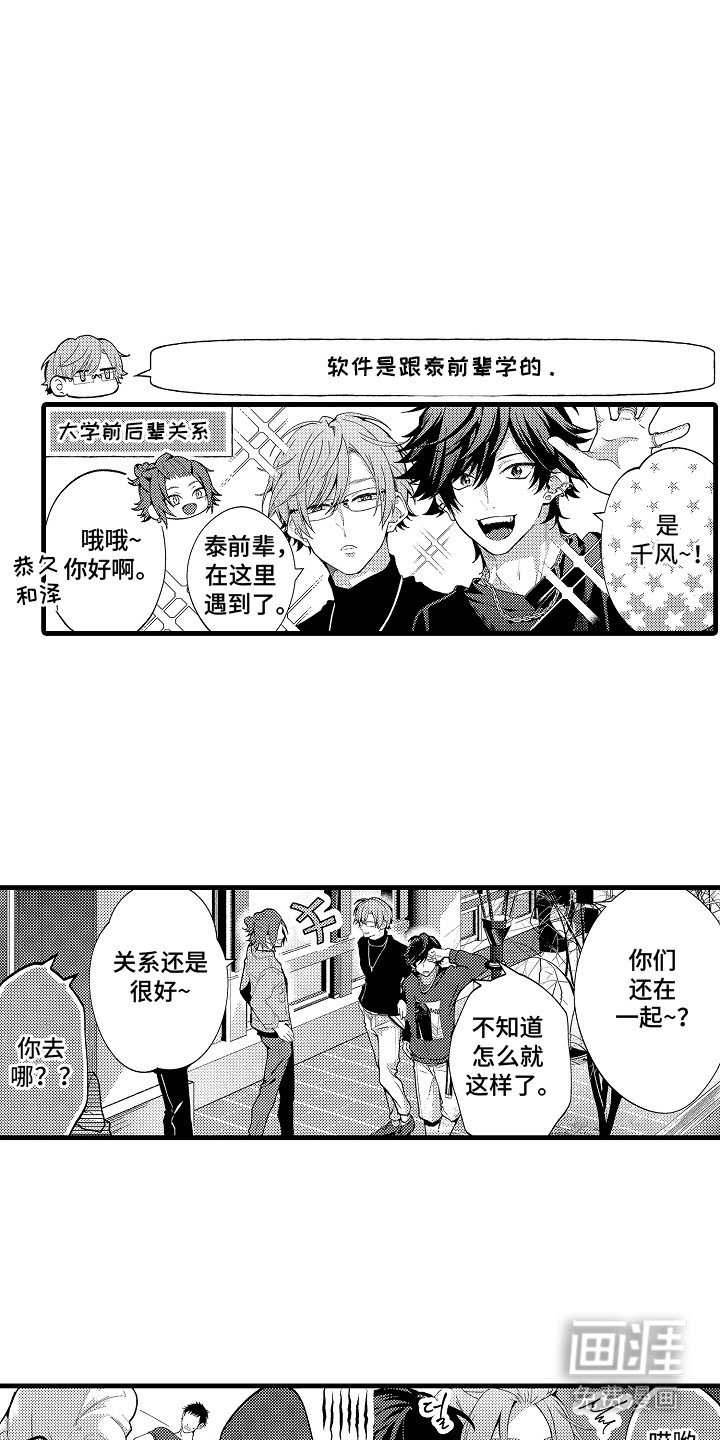 第24章：【番外】后日谈