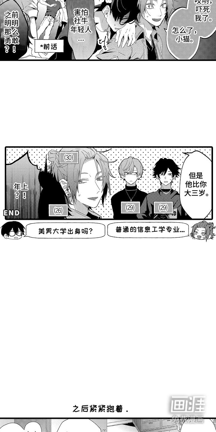 第24章：【番外】后日谈