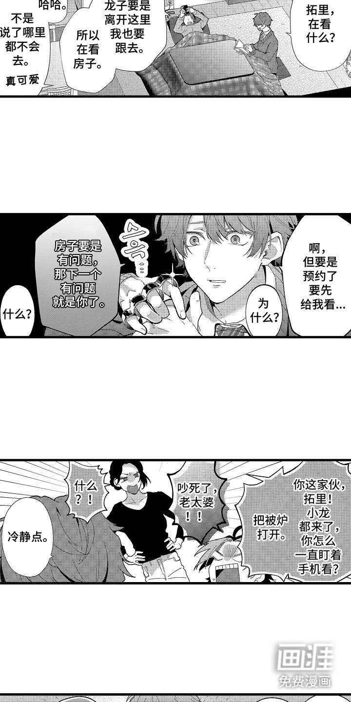 第24章：【番外】后日谈
