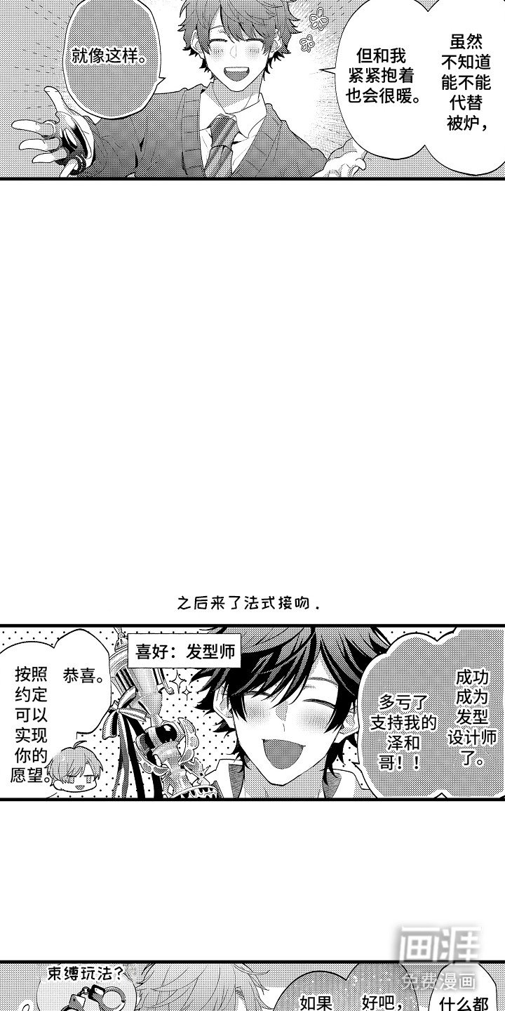 第24章：【番外】后日谈