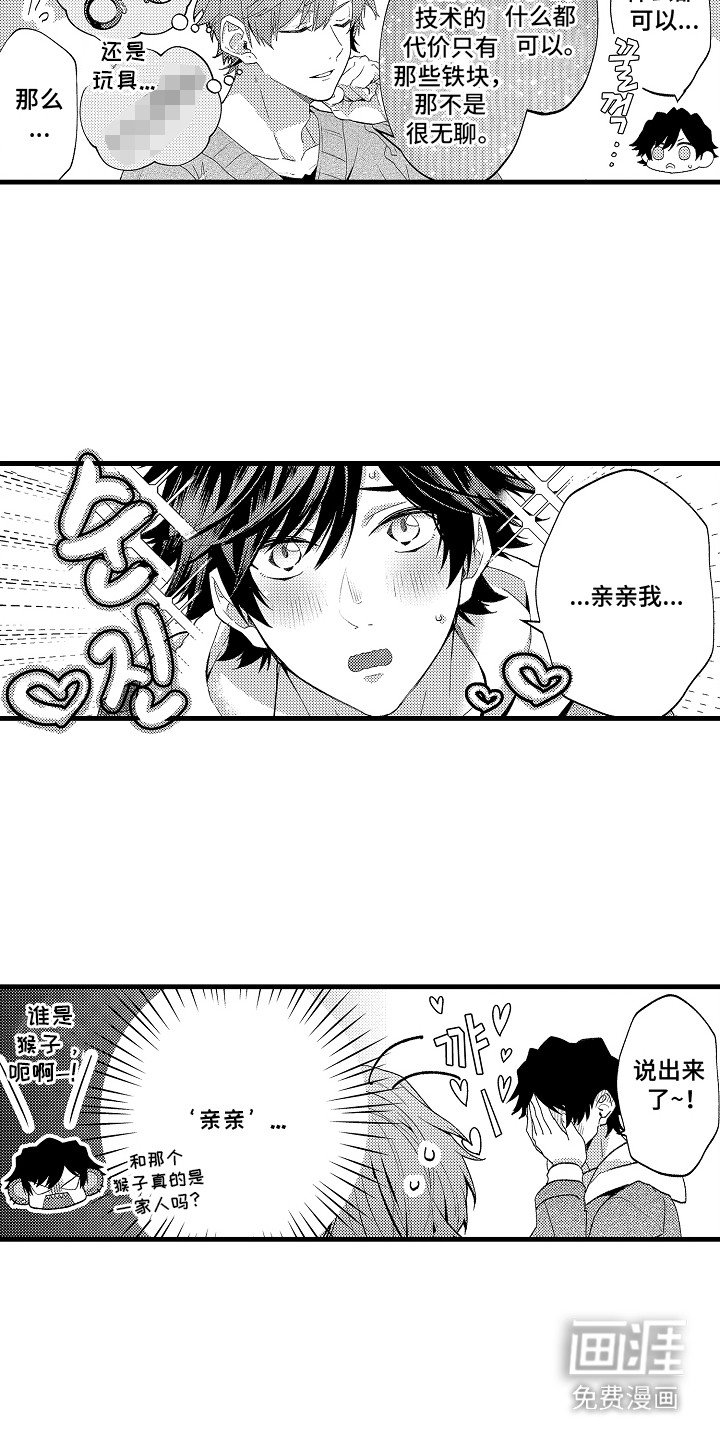 第24章：【番外】后日谈