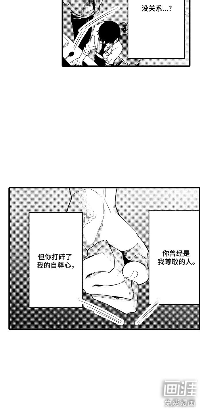 第3章： 突然爆发