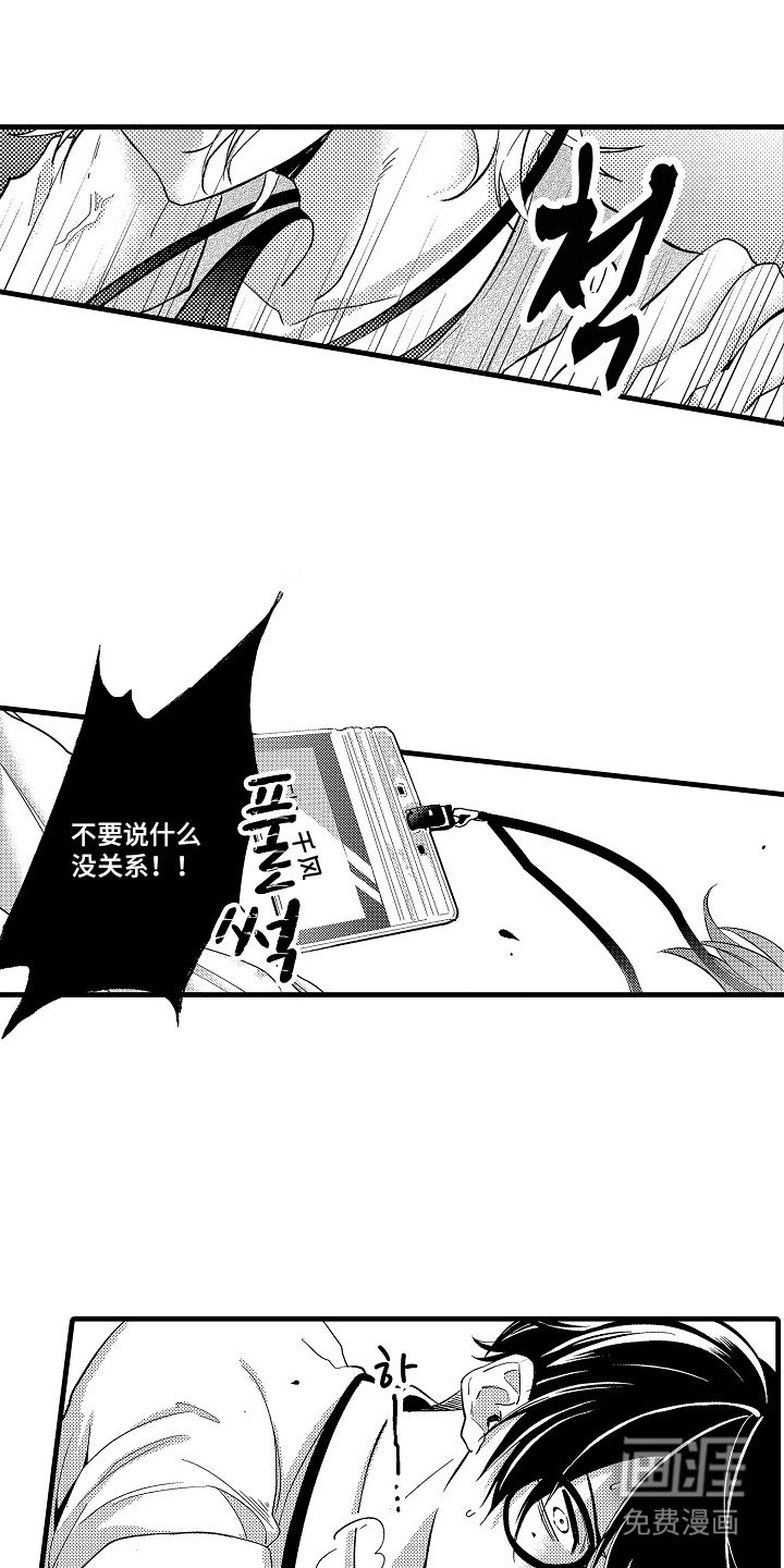 第3章： 突然爆发
