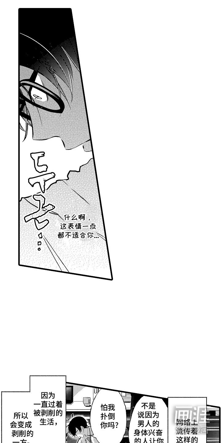 第3章： 突然爆发
