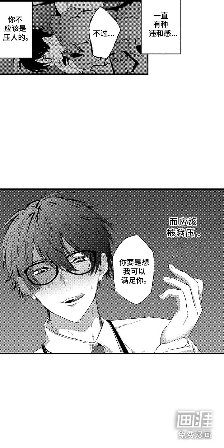 第3章： 突然爆发
