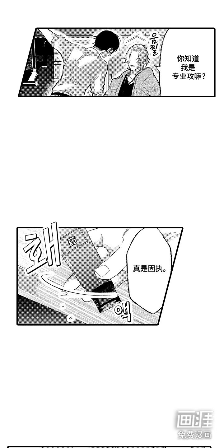 第3章： 突然爆发