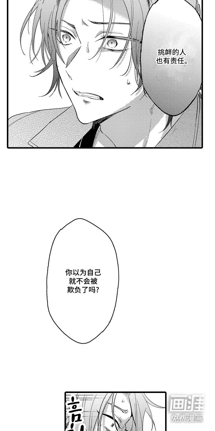 第3章： 突然爆发