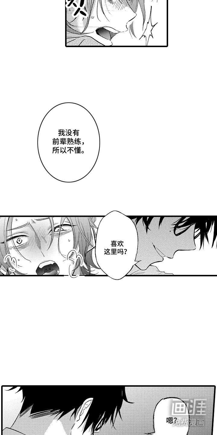 第3章： 突然爆发