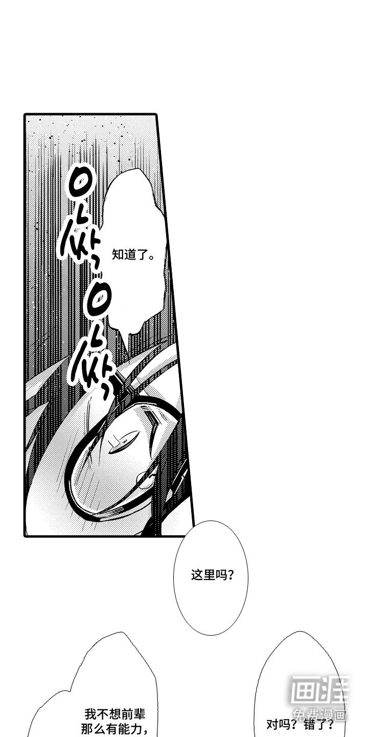 第4章：并不责怪