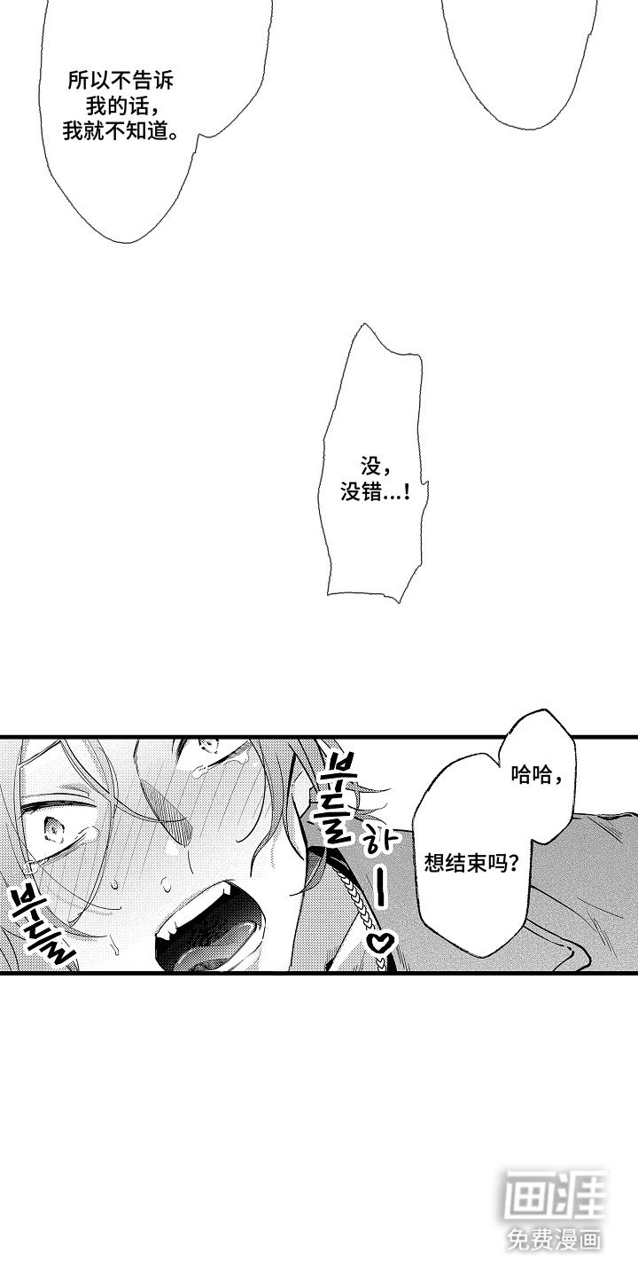 第4章：并不责怪