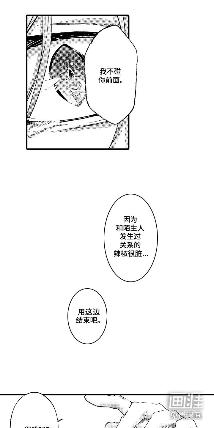 第4章：并不责怪