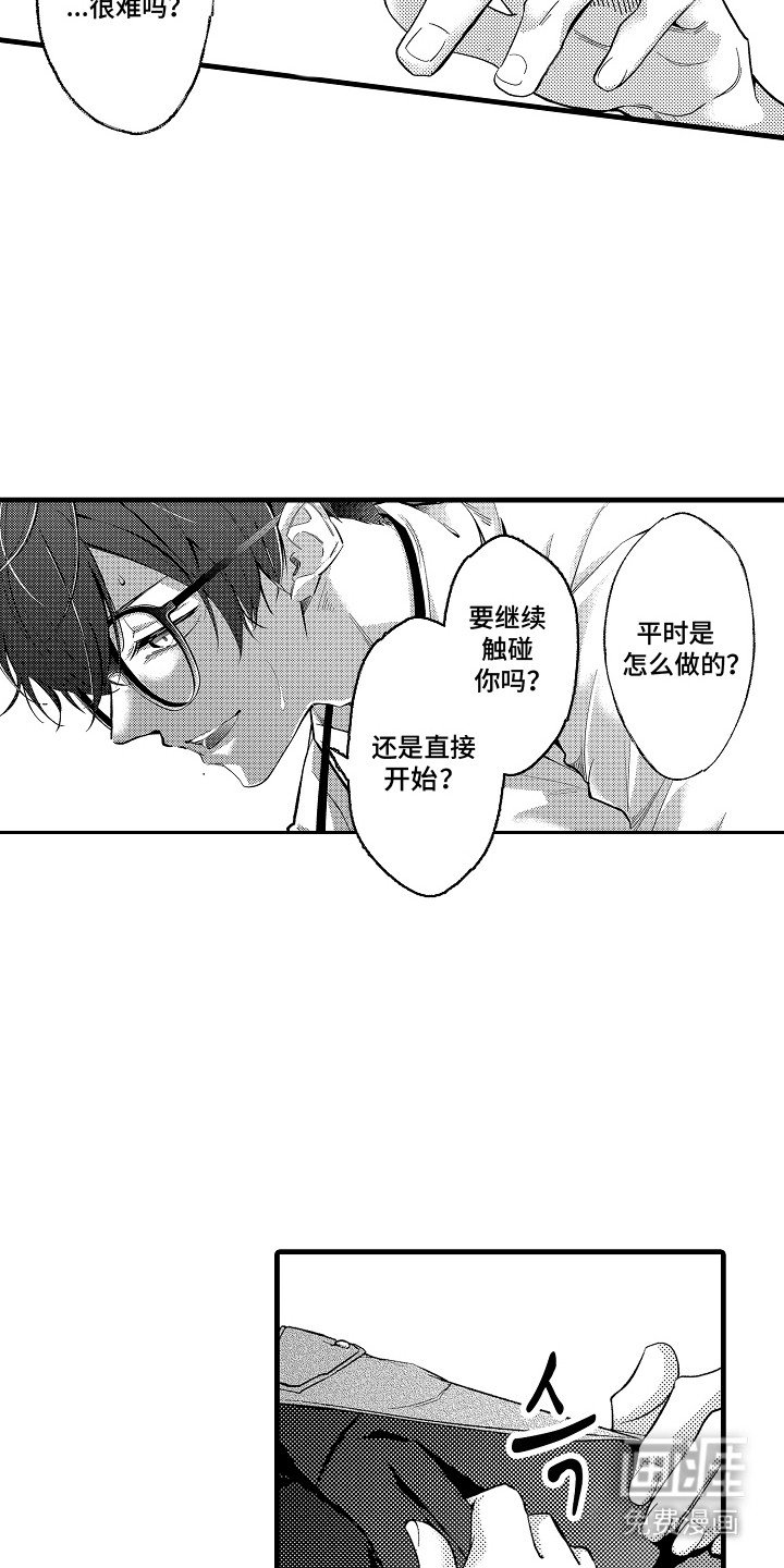 第4章：并不责怪