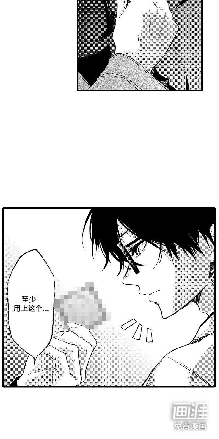 第4章：并不责怪