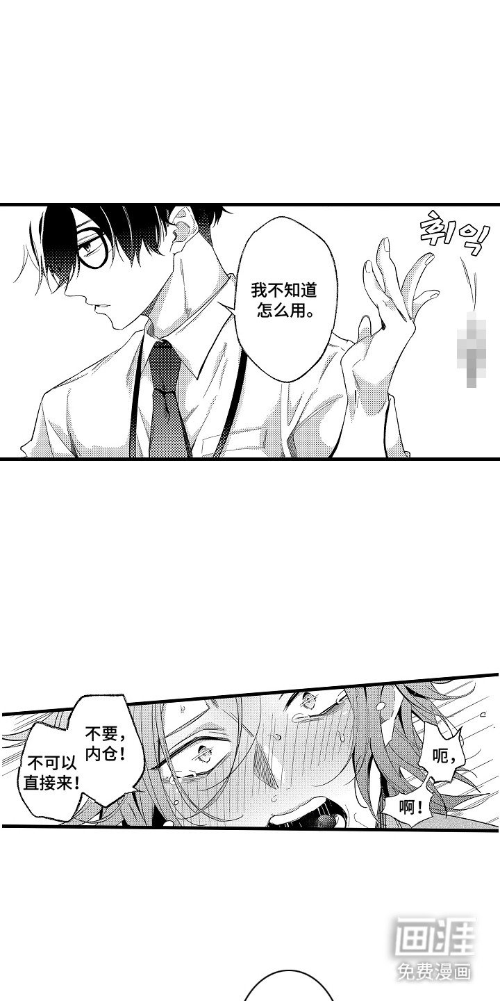 第4章：并不责怪