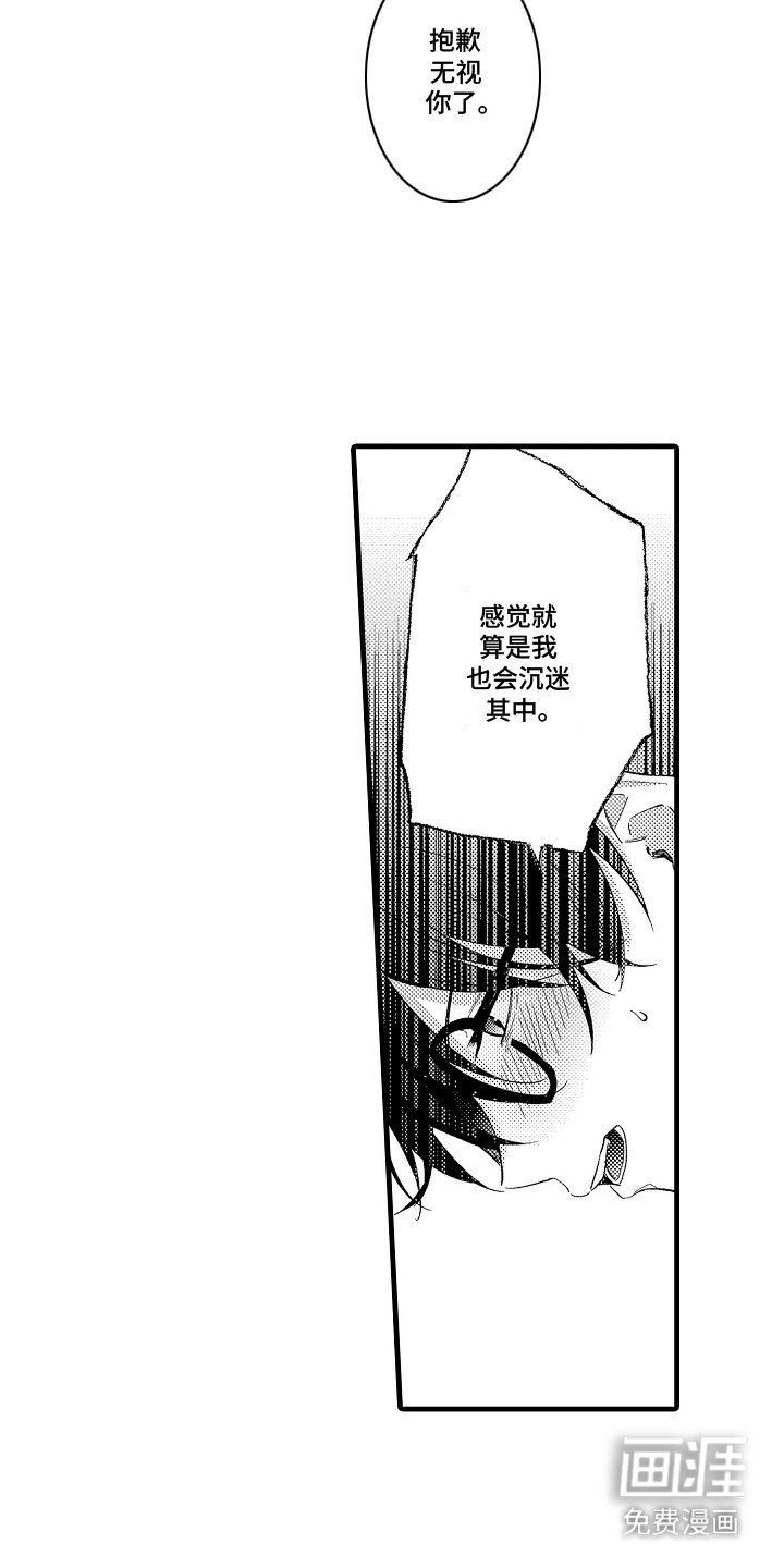 第4章：并不责怪