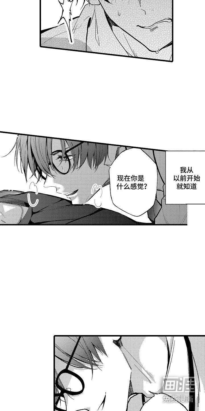 第4章：并不责怪