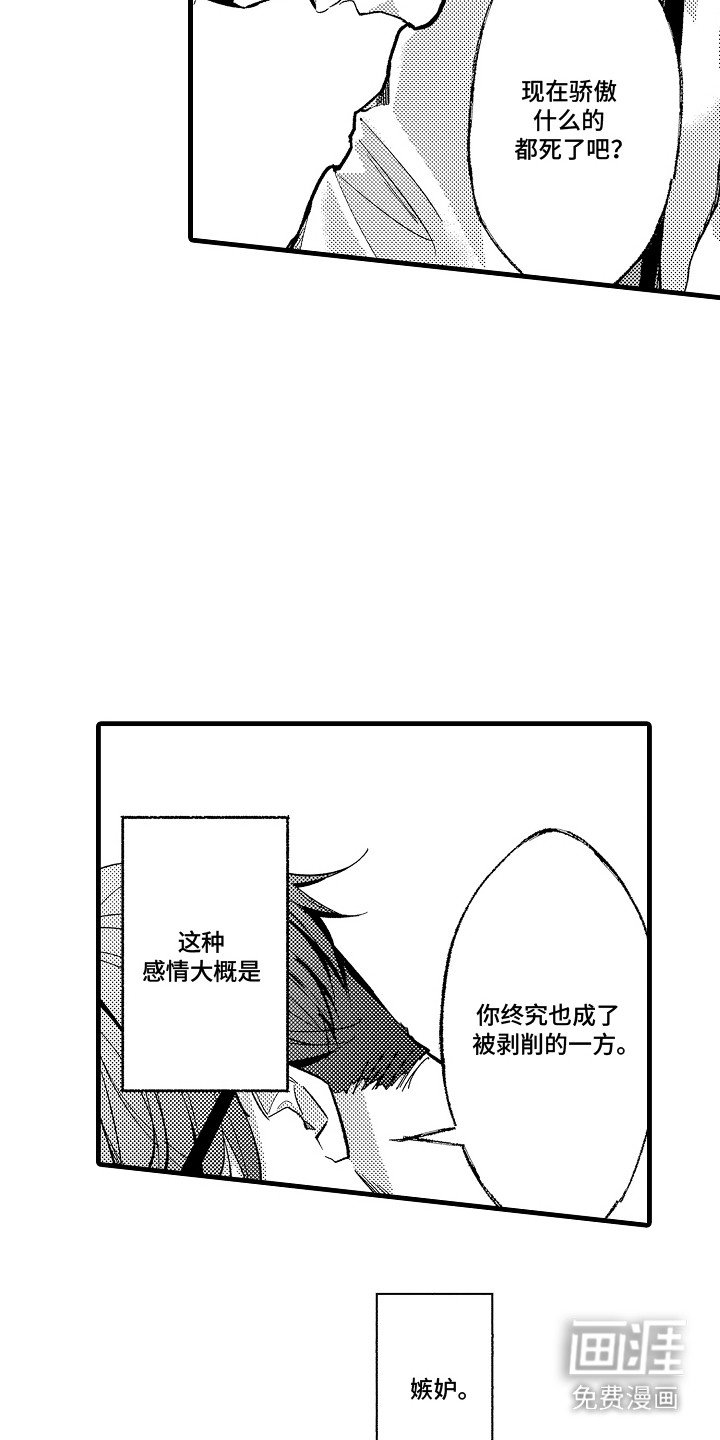 第4章：并不责怪