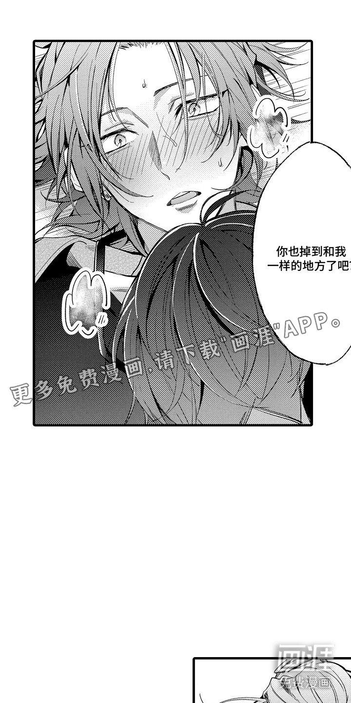 第4章：并不责怪