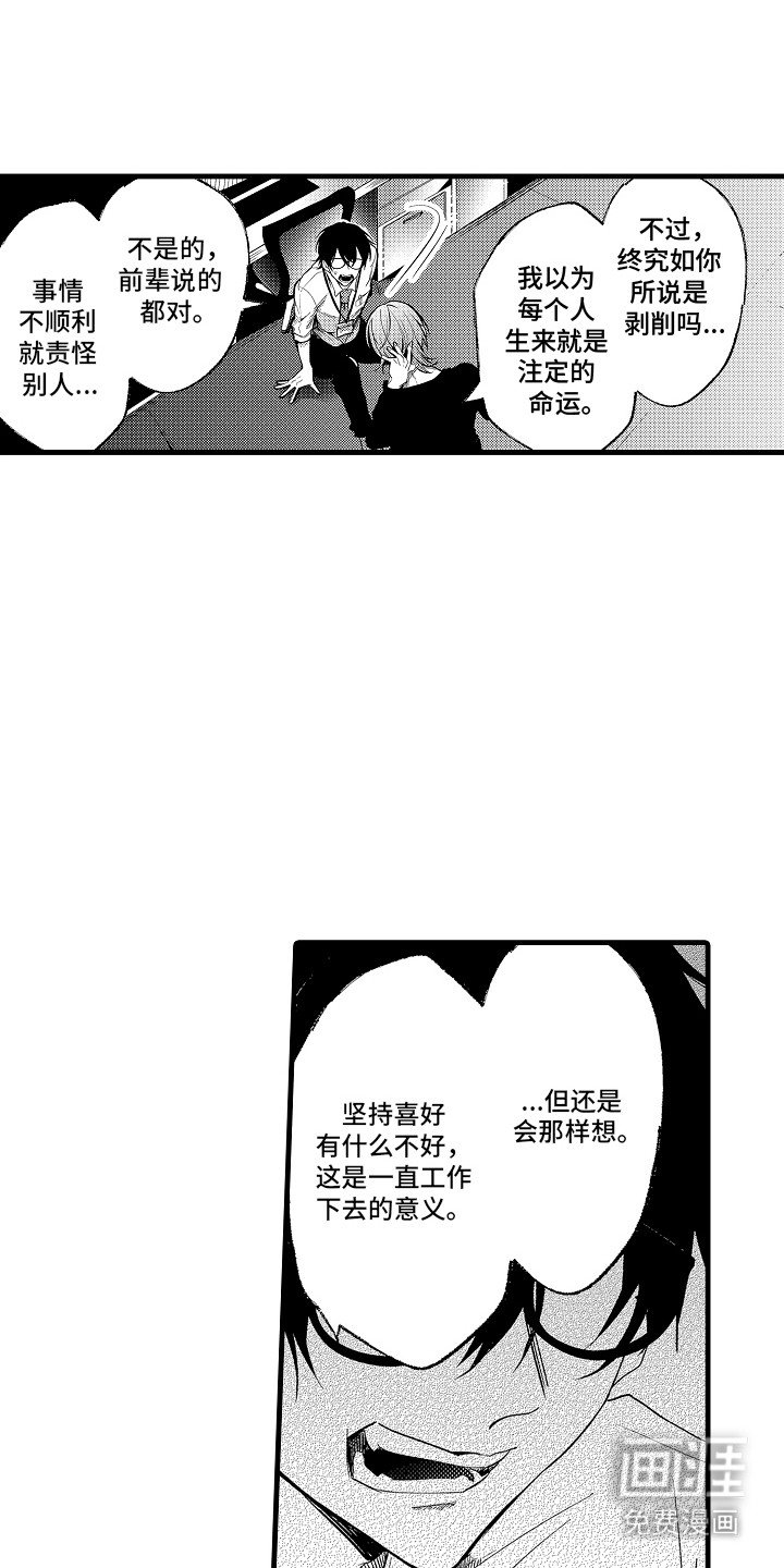 第4章：并不责怪