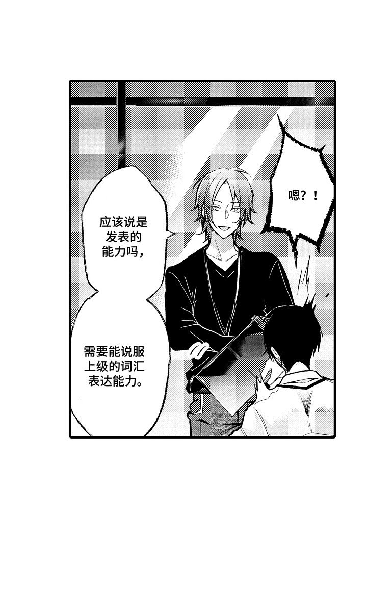 第4章：并不责怪