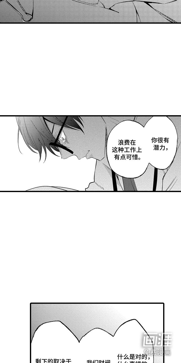 第5章：表白