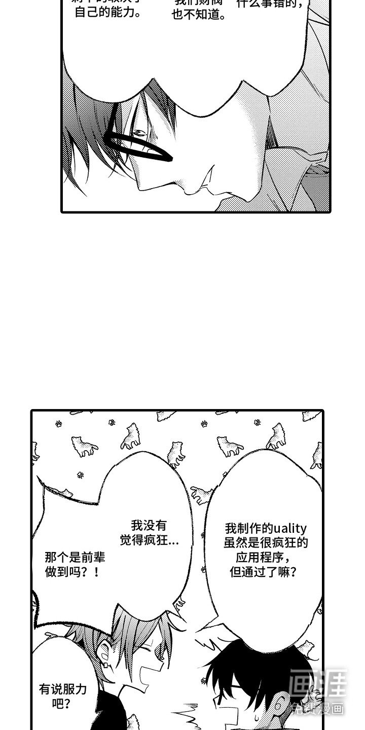 第5章：表白