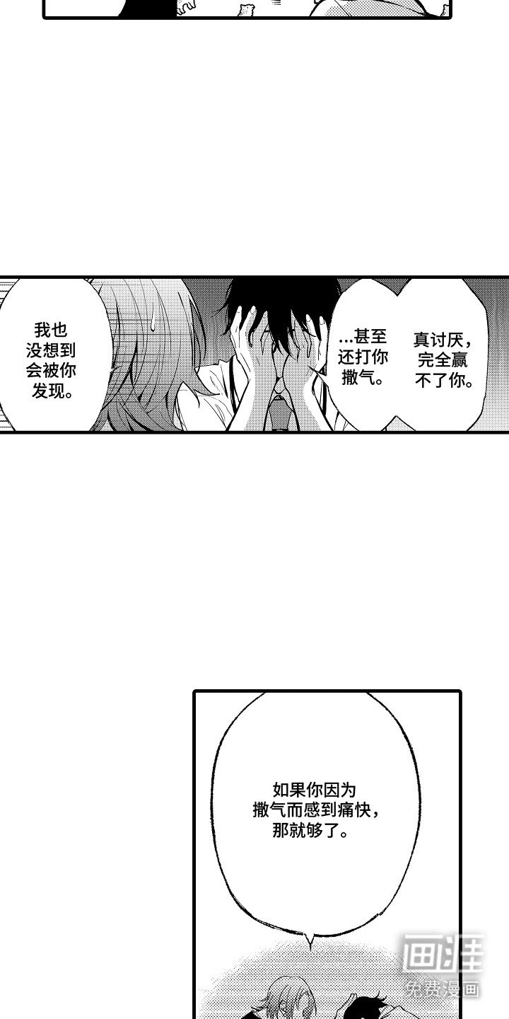 第5章：表白