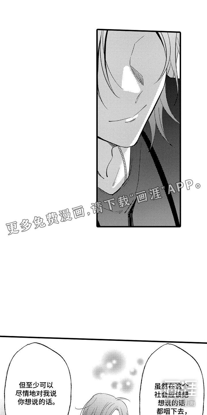 第5章：表白