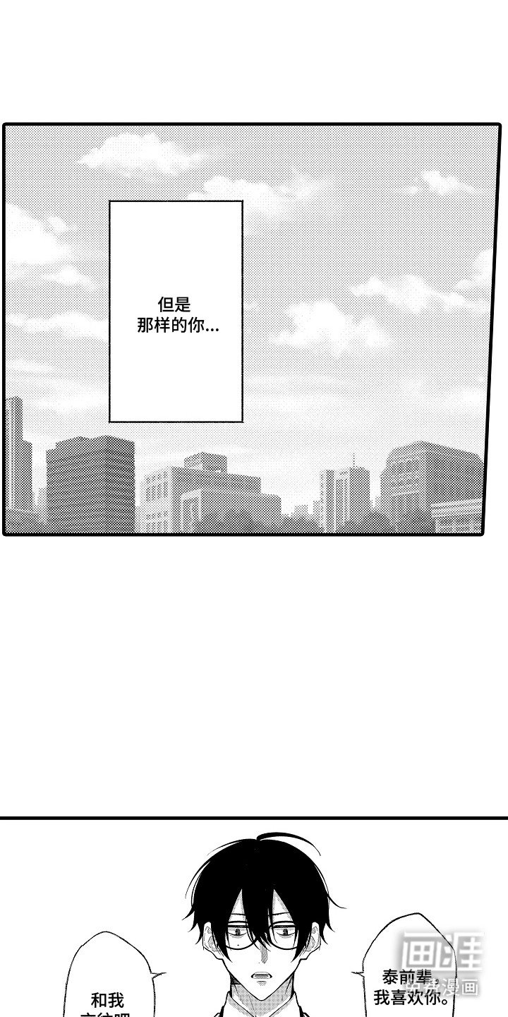 第5章：表白