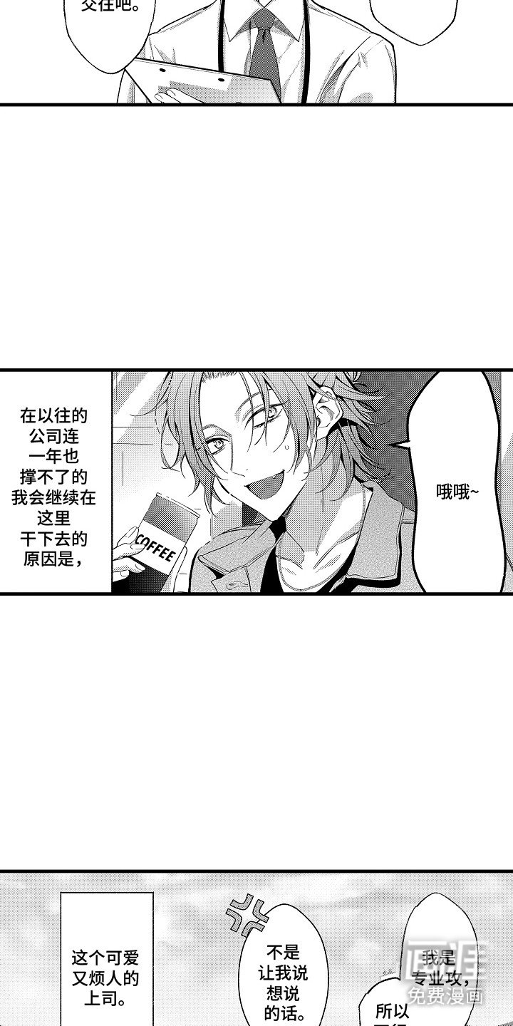 第5章：表白