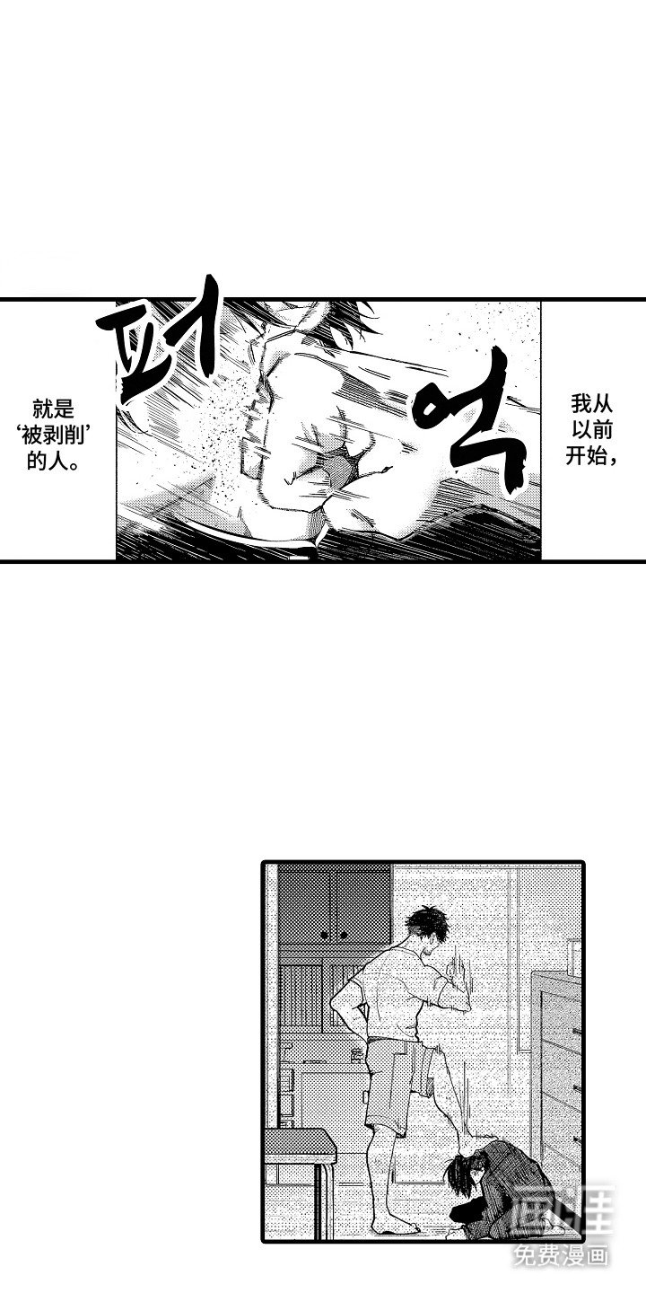 第6章：重拾信心