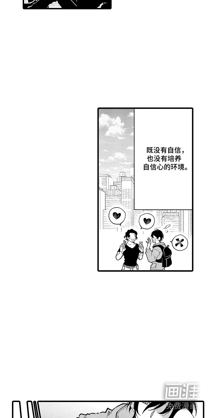 第6章：重拾信心