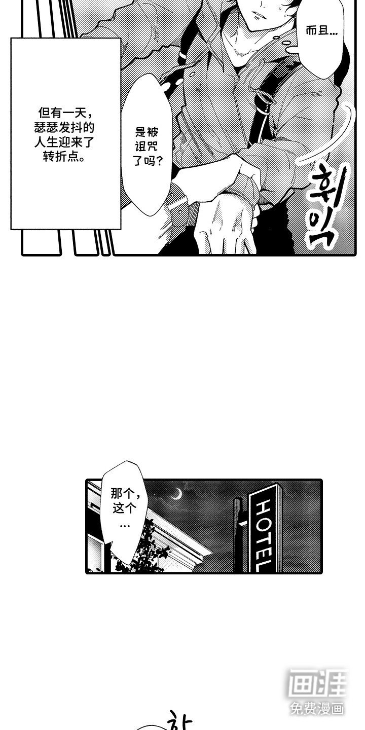 第6章：重拾信心