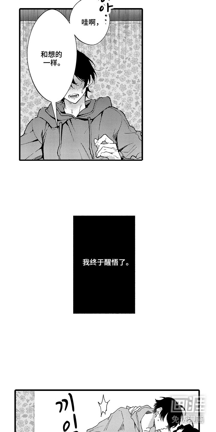 第6章：重拾信心