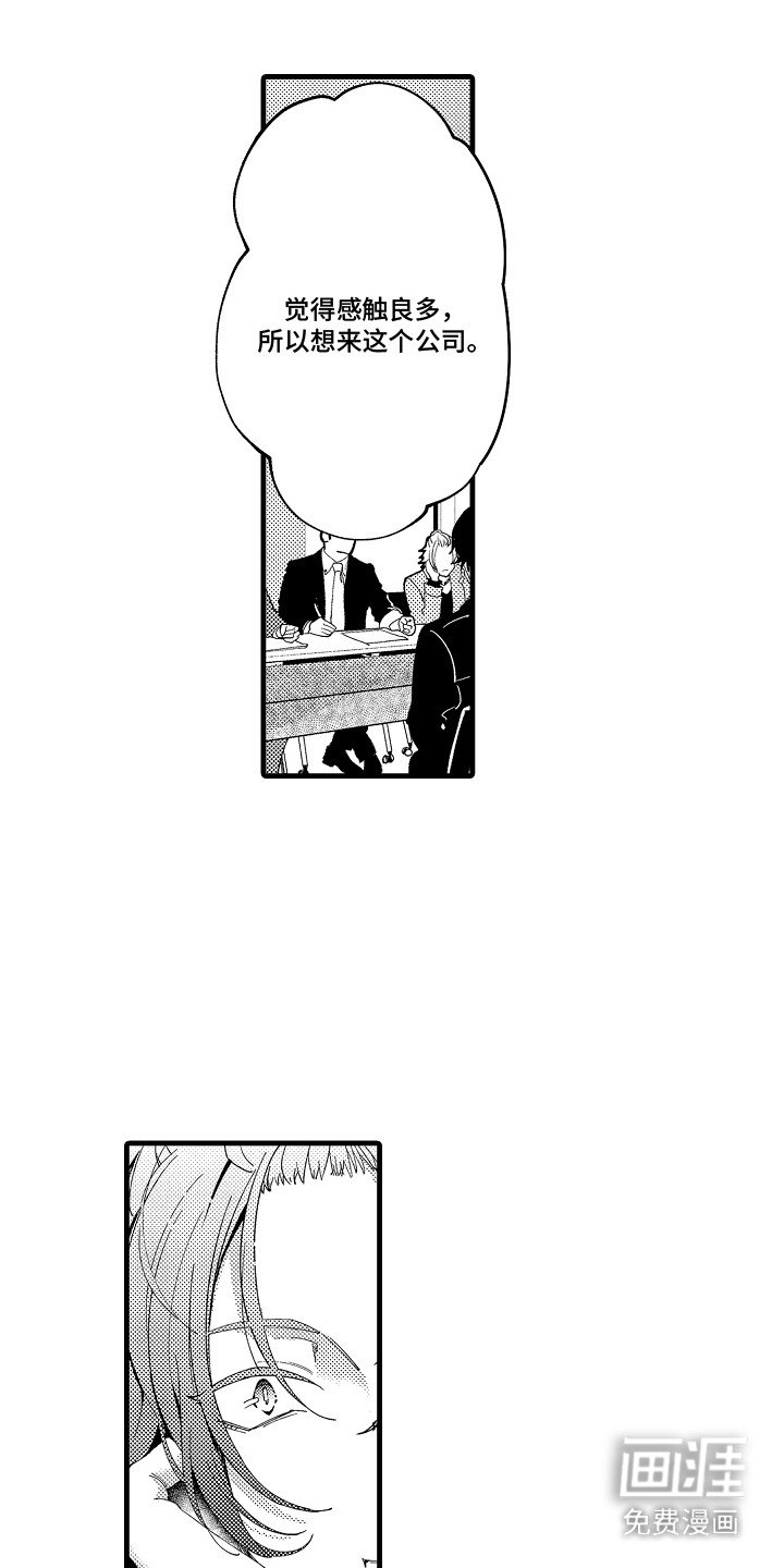 第6章：重拾信心