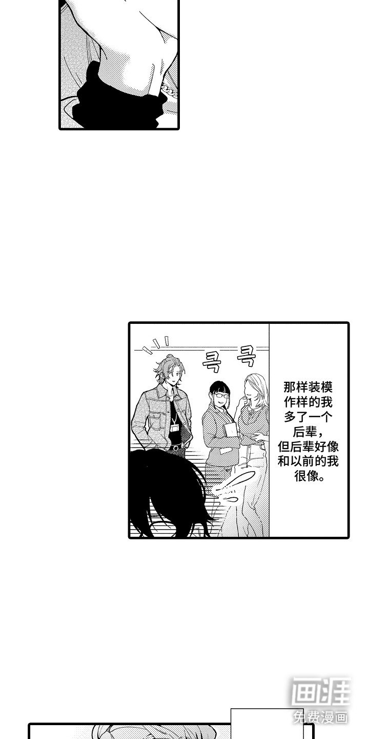 第6章：重拾信心
