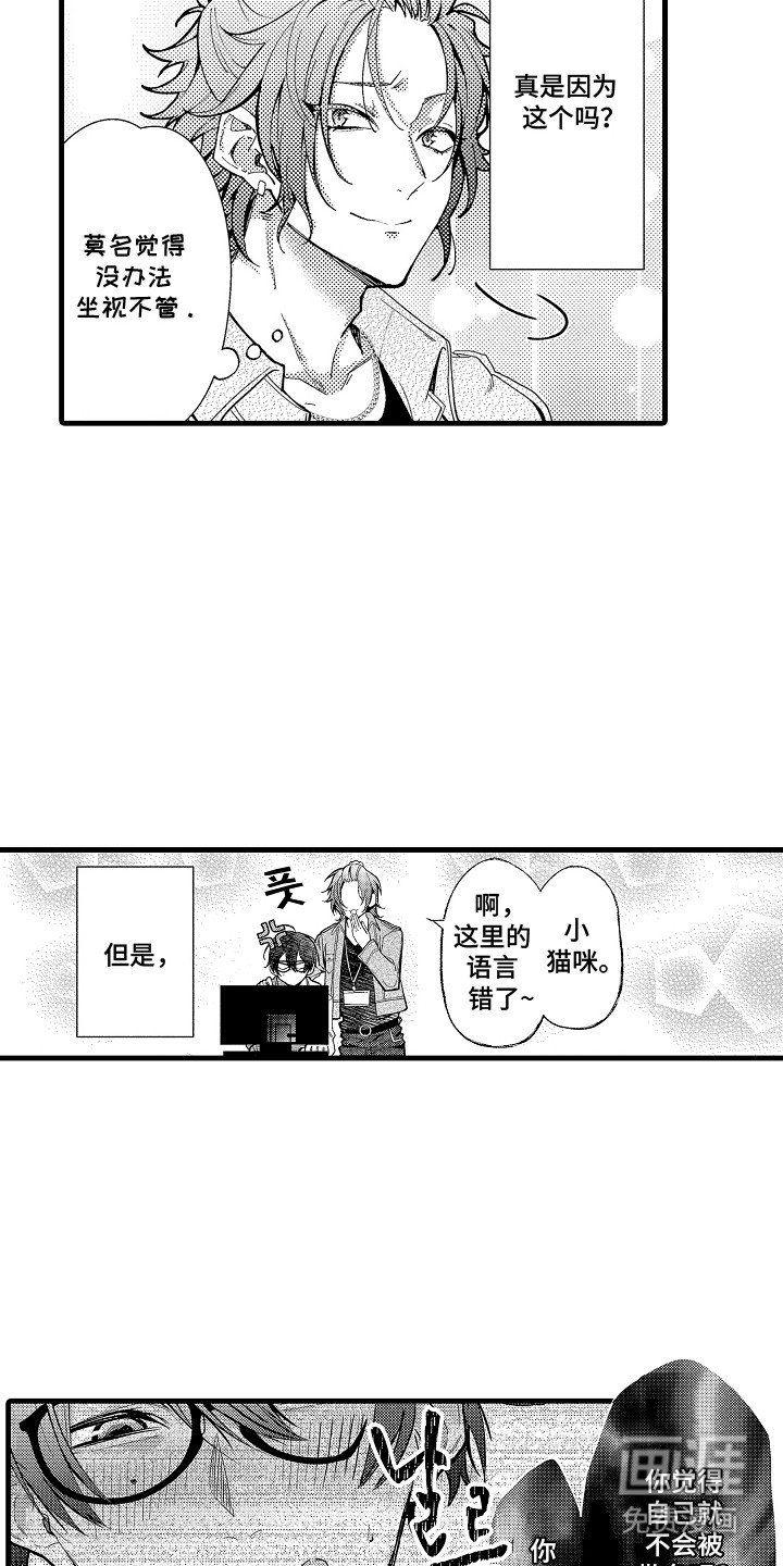 第6章：重拾信心