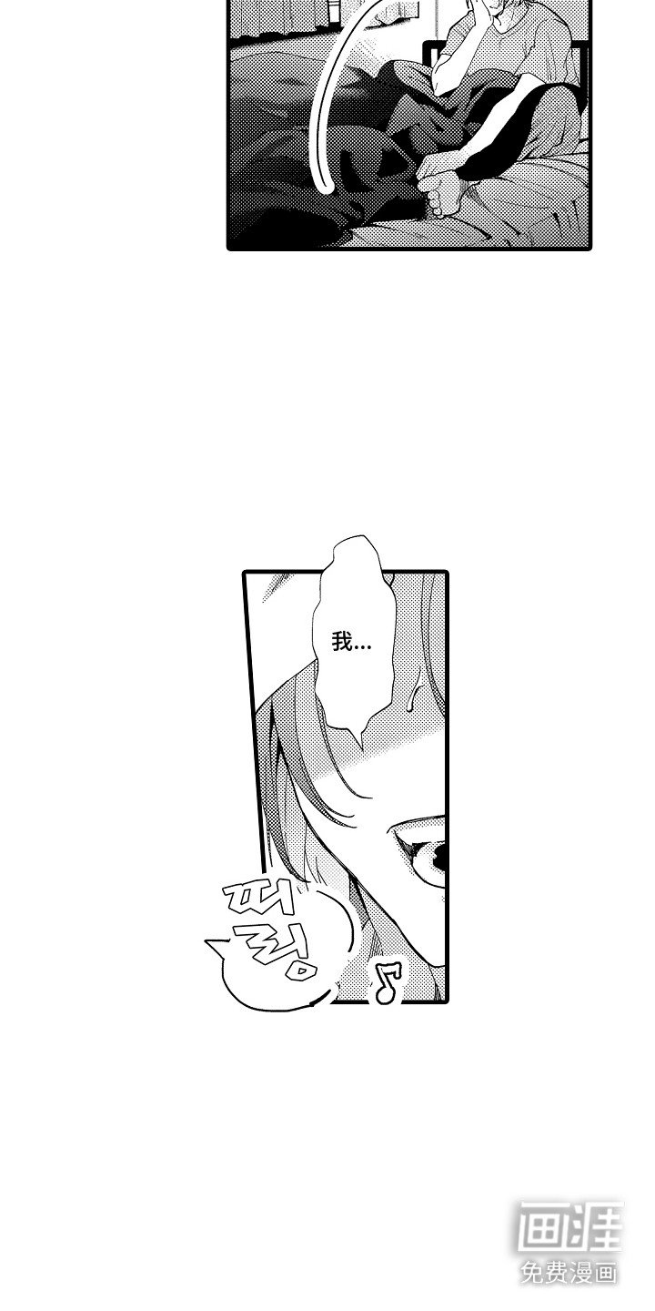 第6章：重拾信心