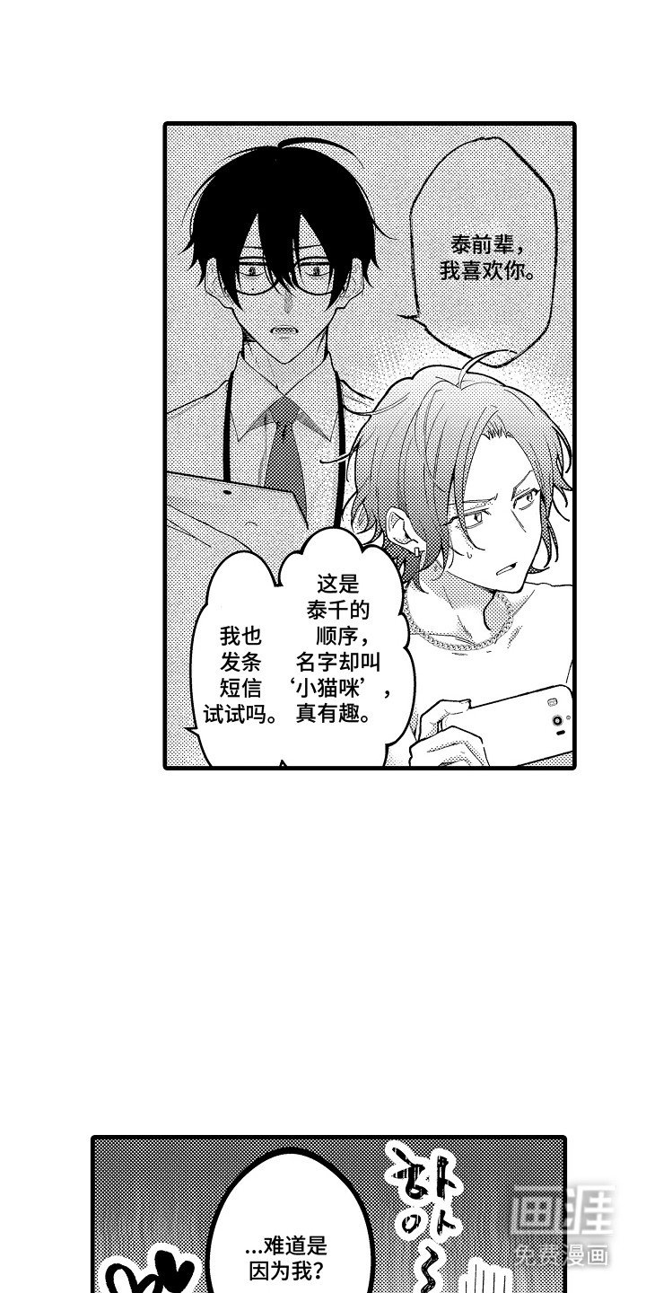 第7章：搭话