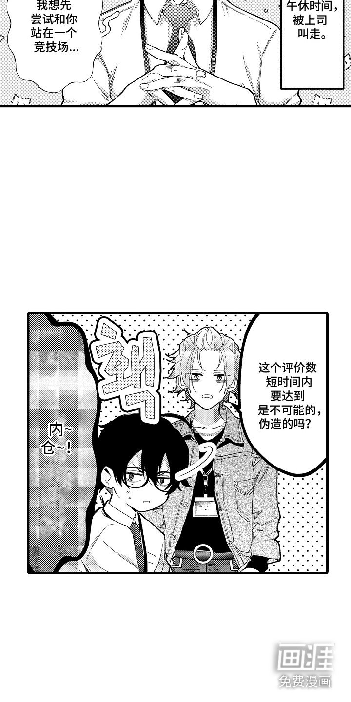 第7章：搭话