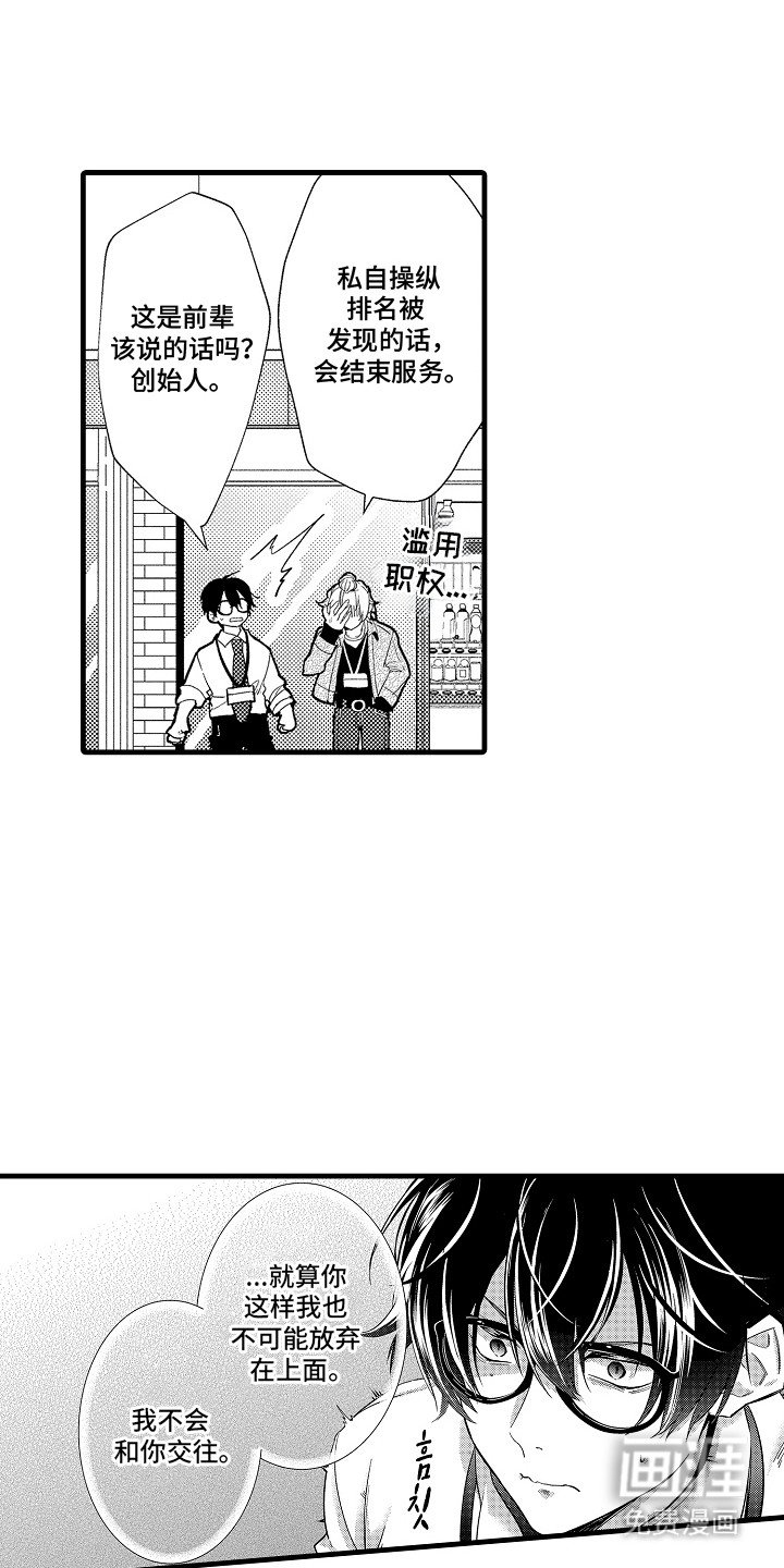 第7章：搭话