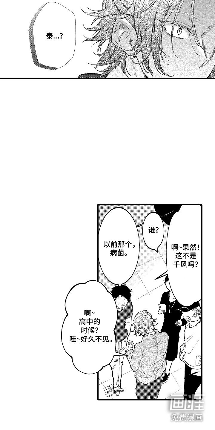 第7章：搭话