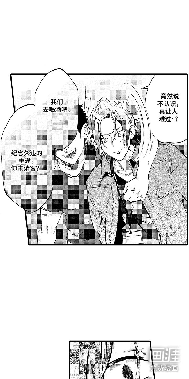 第7章：搭话