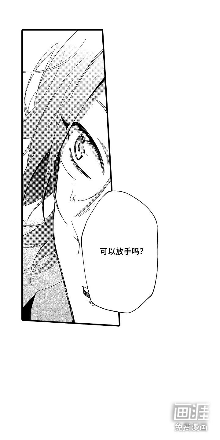 第7章：搭话