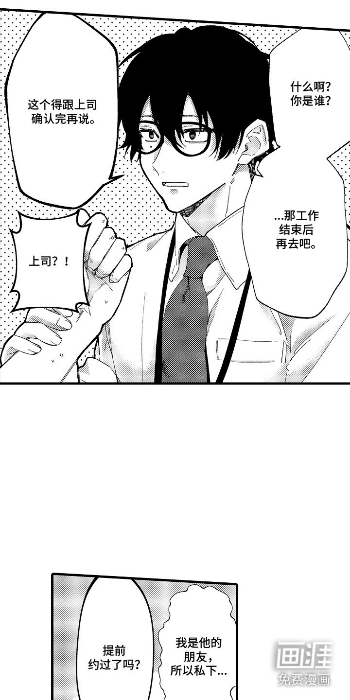 第7章：搭话