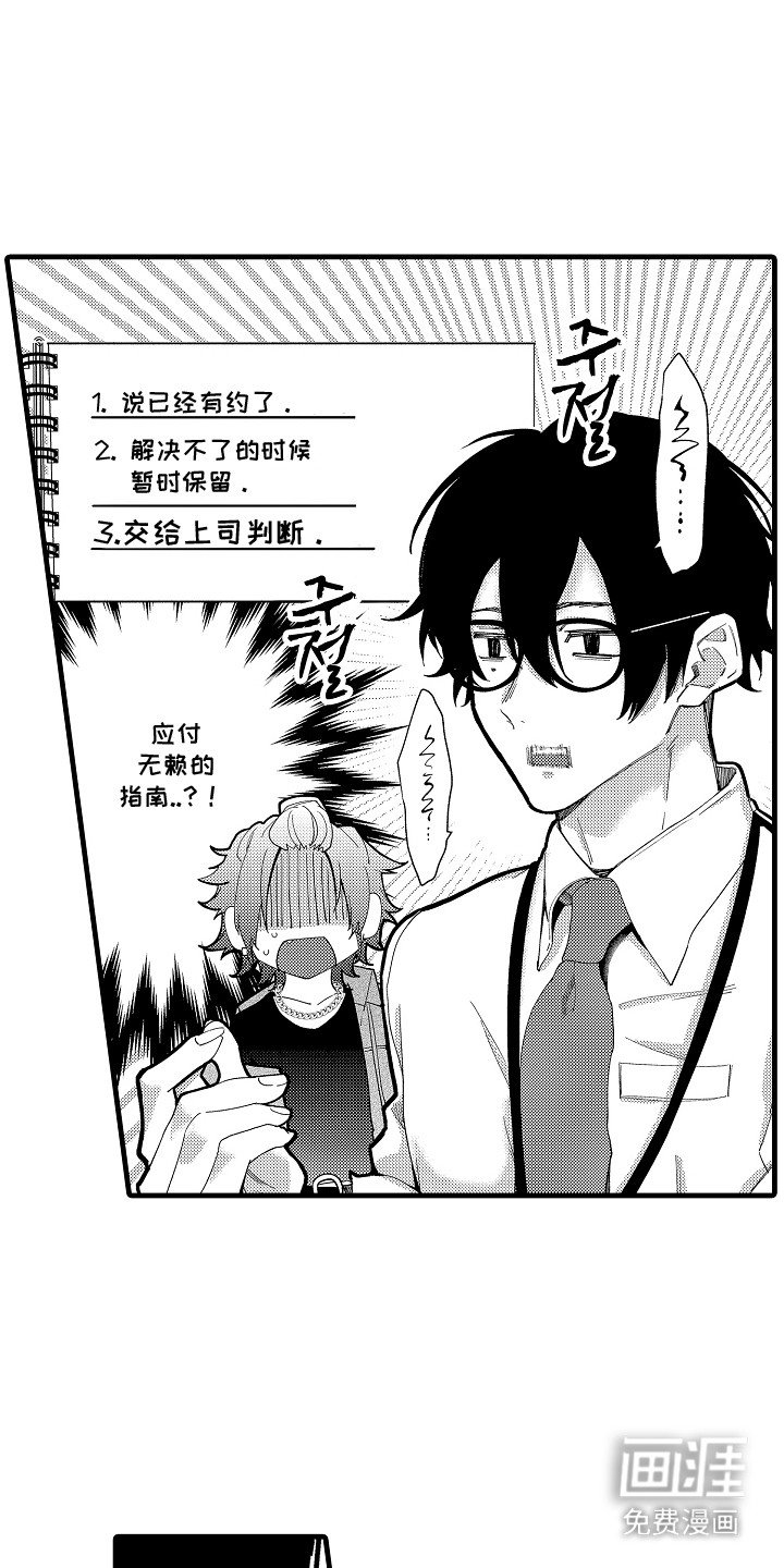 第8章：完全不一样