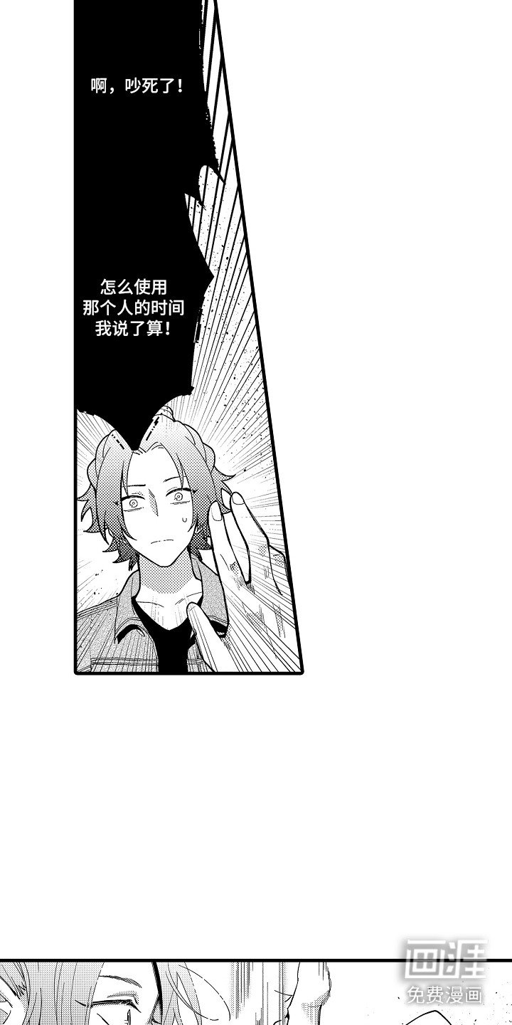 第8章：完全不一样