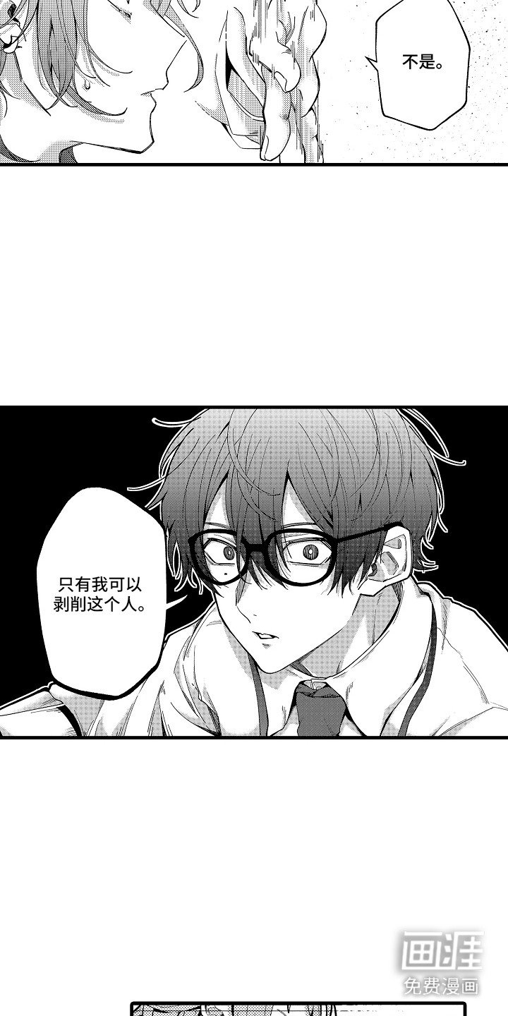第8章：完全不一样