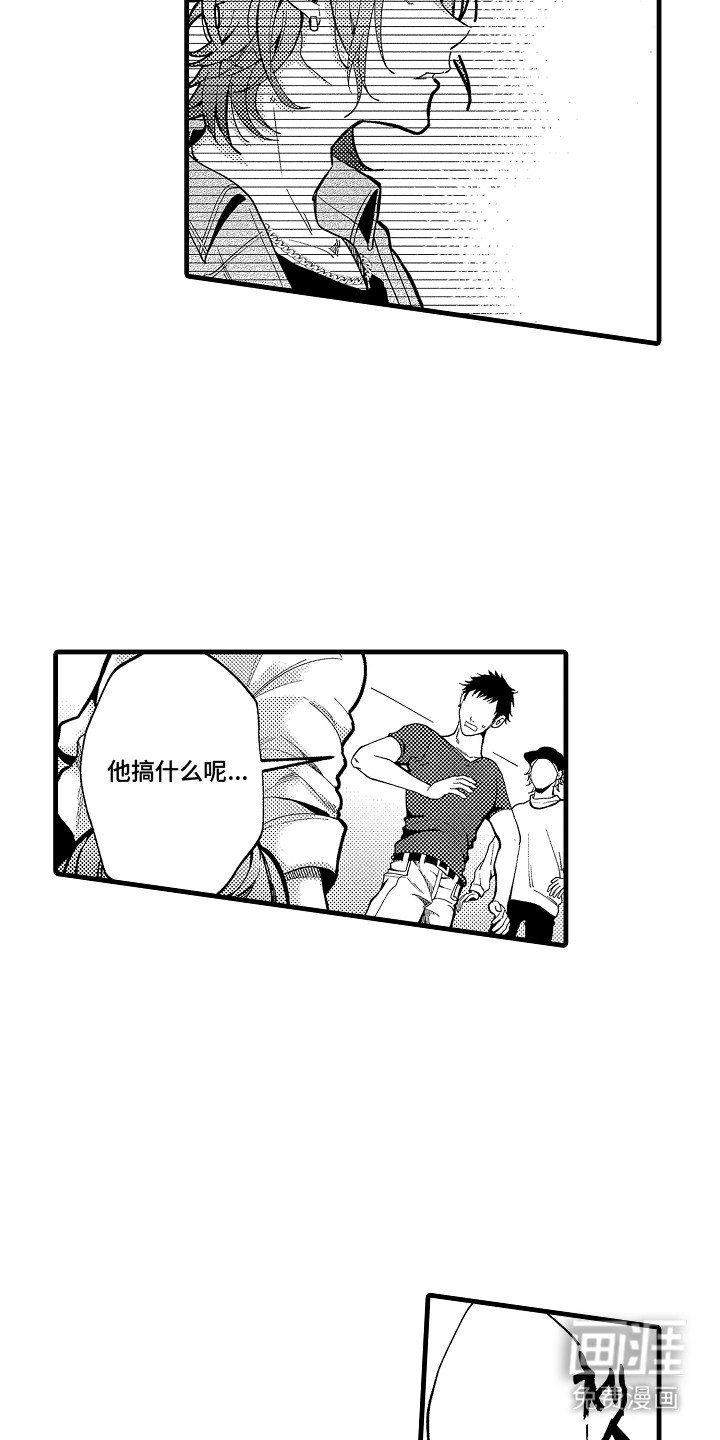 第8章：完全不一样