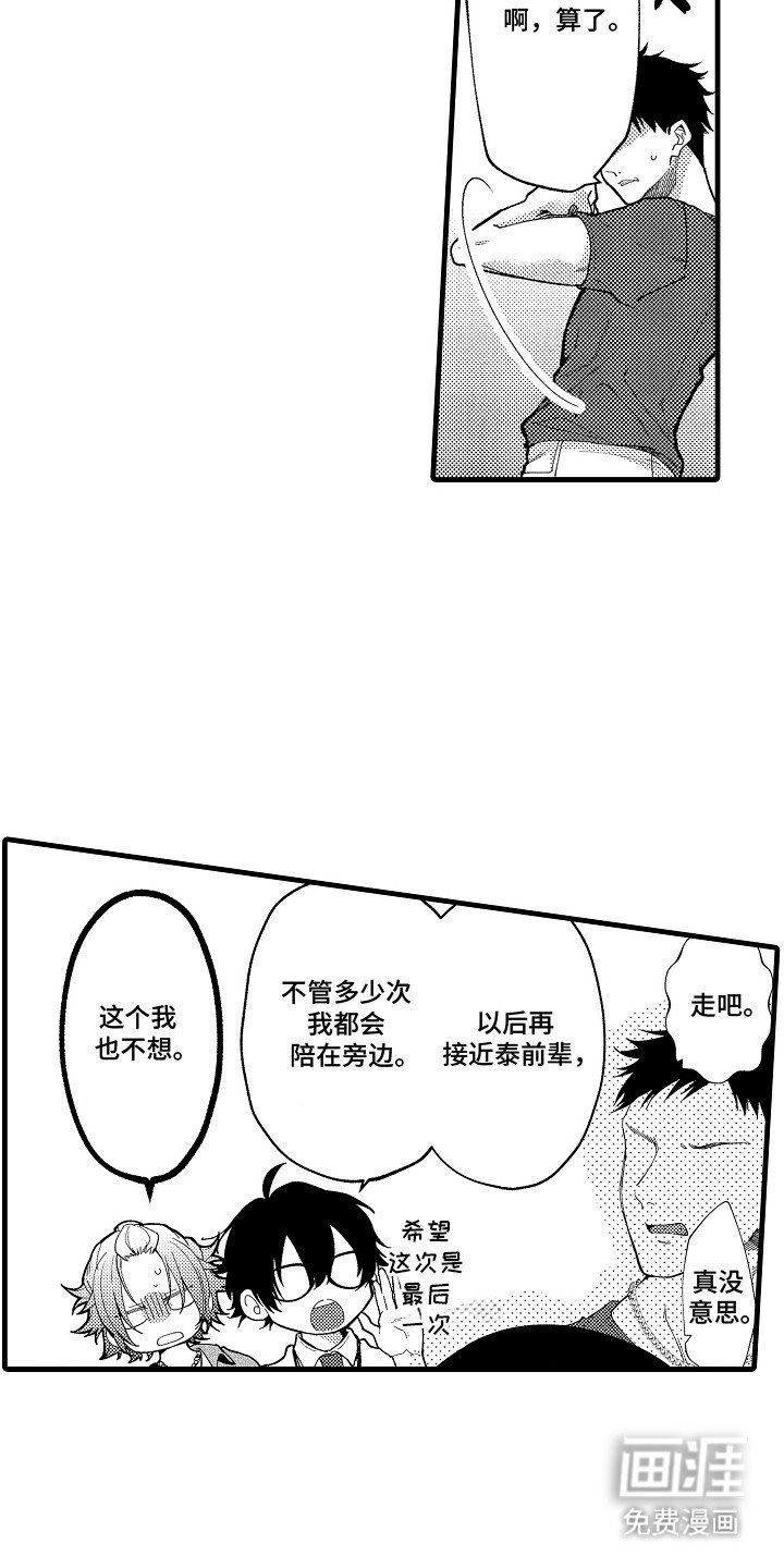 第8章：完全不一样
